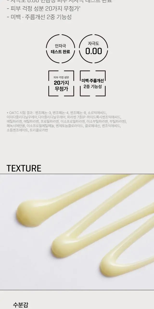 [다크서클 완화] 썸바이미 레티놀 인텐스 액션 아이크림 30ml 상세페이지 9